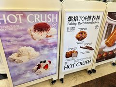 -HOT CRUSH趁热集合·现烤面包(上海环球港店)