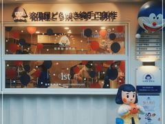 -铭果屋·铜锣烧专卖店(南京创始店)
