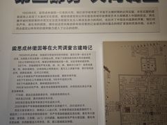 -梁思成纪念馆