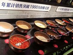 自助调料区-九鼎轩脆毛肚火锅(商业街店)