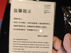 -廊坊固安福朋喜来登酒店