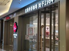 -Tims天好咖啡·贝果(东方广场店)