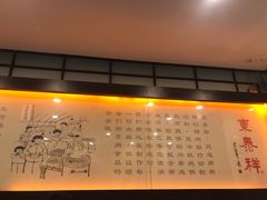 -东泰祥生煎馆(陕西南路店)