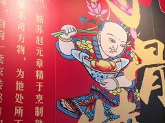 -赵元章肉骨烧(山塘街店)