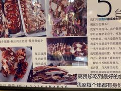 -清真私房烧烤·炭烤鲜牛(创始店)