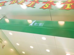 -1点点(爱华店)