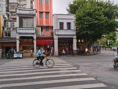 -伍湛记 · 广州老字号(龙津中路店)
