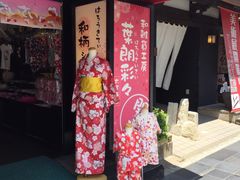 -かさの家(太宰府店)
