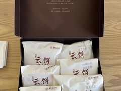 -嘉华鲜花饼·现烤(昆明老街店)