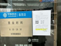 -中国移动通信集团上海有限公司
