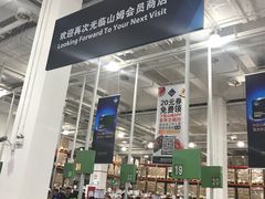 大堂-山姆餐吧(山姆会员商店店)