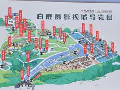 -白鹿原影视城