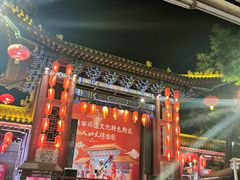 -永兴坊