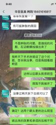 体验后-华臣医疗美容