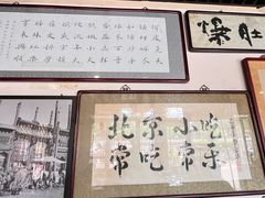 -东兴顺爆肚张