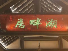 -绿茶餐厅(华发商都店)