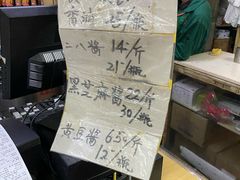 -赵府街副食店