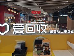 -爱回收(长风大悦城店)