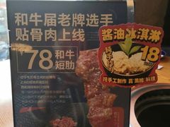 -炎蔵牛舌烤肉