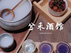 -兮禾酒馆(护国路店)
