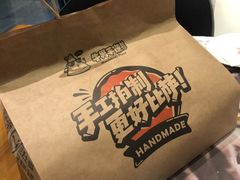 -牛男手造(地铁天虹店)