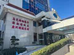 -北京崇文门饭店