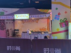 -时尚天河商业广场