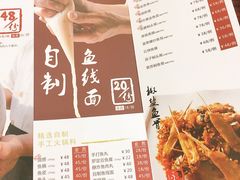 菜单-正能量脆肉鲩火锅