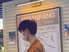 -安又胖韩国烤肉(美罗城店)