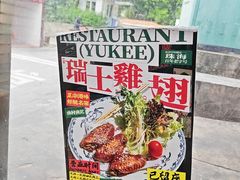 -渔记茶餐厅(渔村店)
