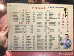 菜单-夕阳红小吃(中街大悦城店)