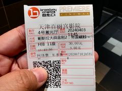 -百丽宫影城(嘉里汇店)