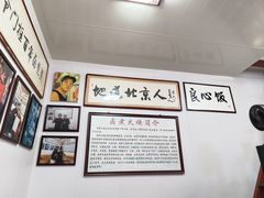 -六爷门框百年卤煮