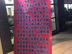 -傅强排骨(成都总店)