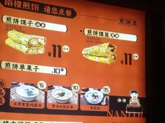 -南楼煎饼(南楼总店)