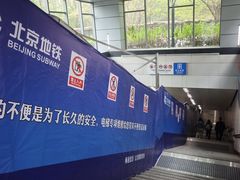 -火器营(地铁站)