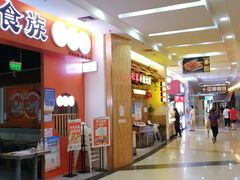 -永旺梦乐城国际商城(北清路店)