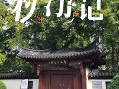-郑和公园