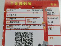 -金逸影城IMAX(光美湛江赤坎店)