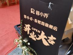 -蓉小乔·RONG COFFEE(春熙路店)