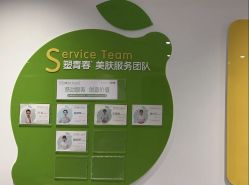 -塑青春&伊肤泉祛痘皮肤管理