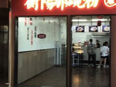 -衡阳那碗粉