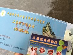 -上海昆虫博物馆