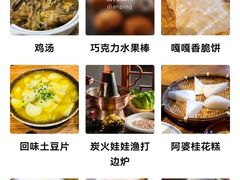 -印象鲵宴·张家界地标美食名片(溪布街店)