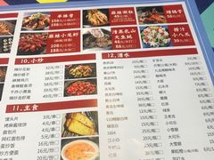 菜单-老杨头烧烤(博烤堂店)