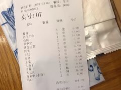 账单-云晓光头烧烤吧(德平路店)