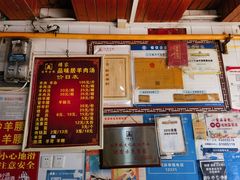 -刘记古镇羊肉汤