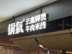 -光启城时尚购物中心