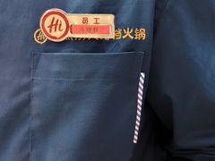 -海底捞大排档火锅(打浦路店)