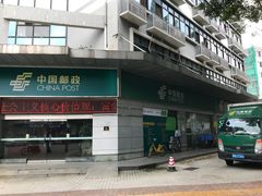 -中国邮政储蓄银行(梅林支行)